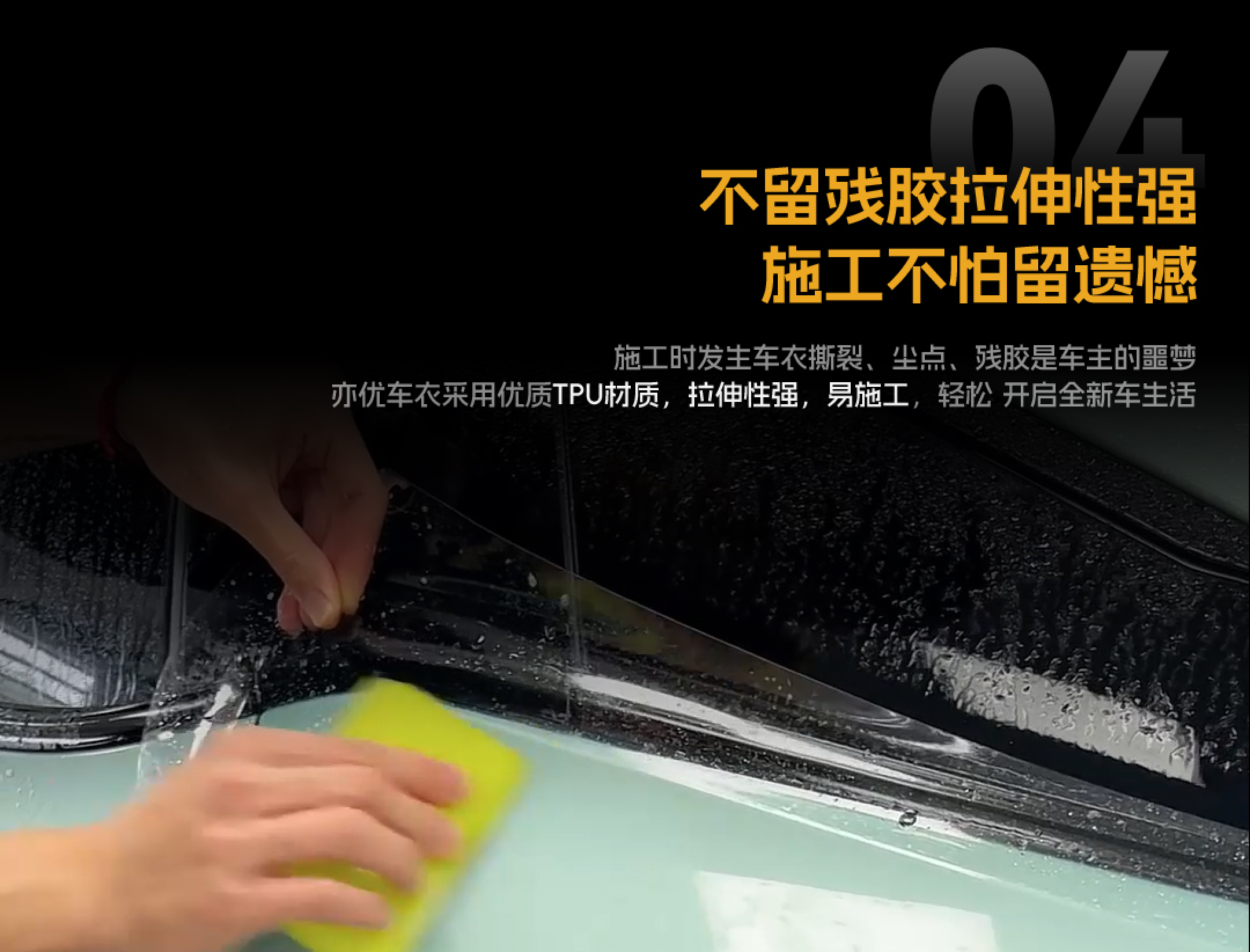 TPU隐形车衣，贴心更具含金量