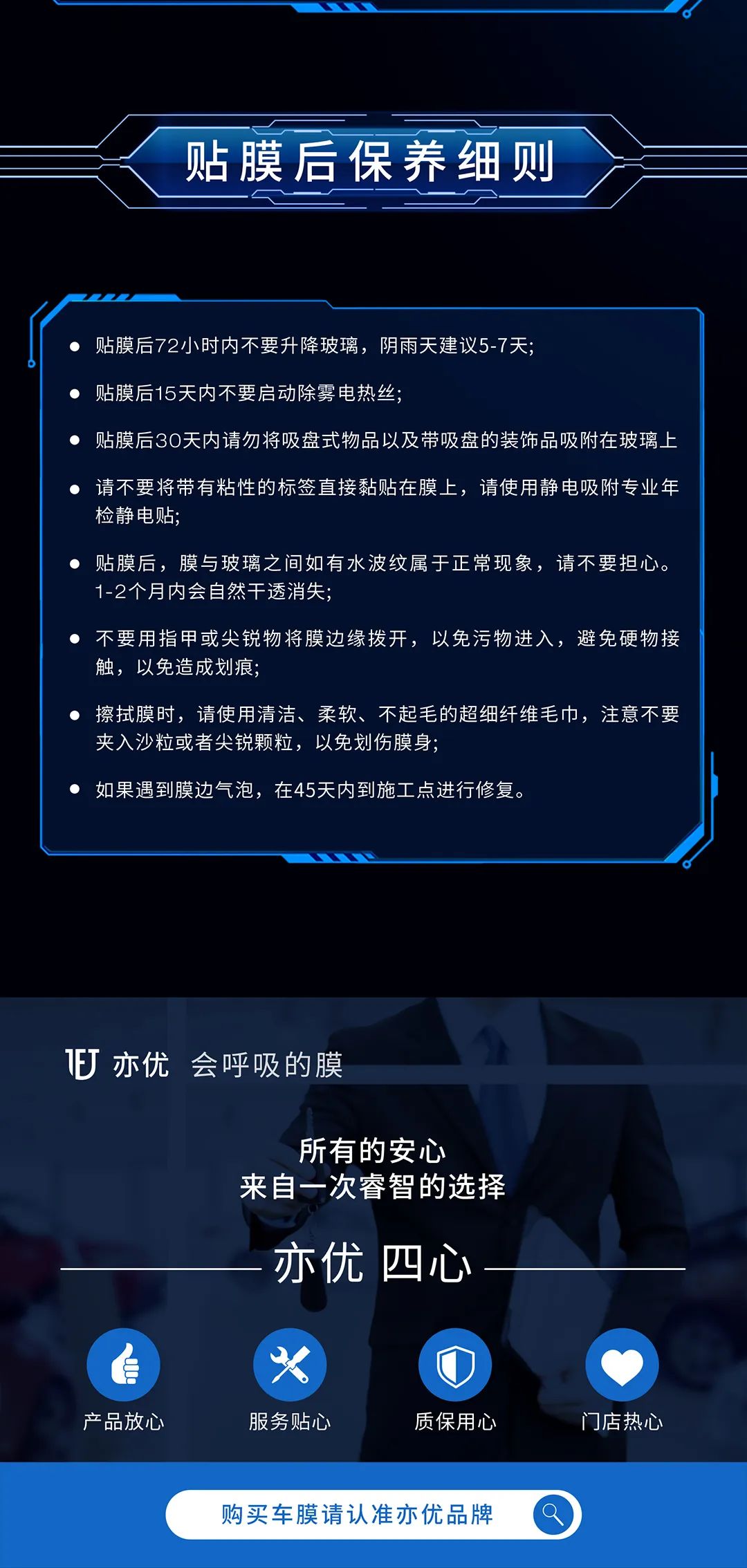 亦优 · 安盾系列隔热膜