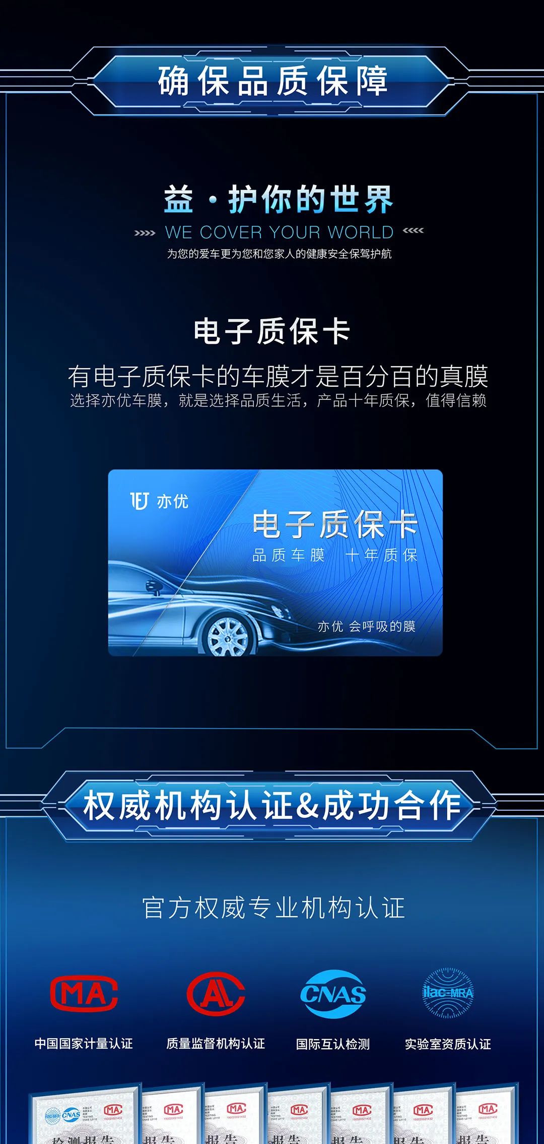 亦优 · 安盾系列隔热膜